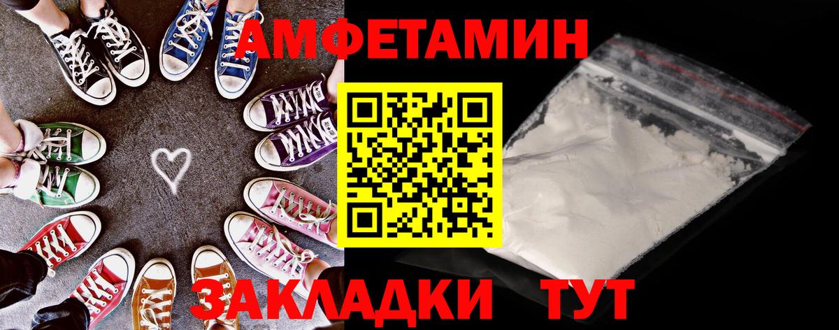 Amphetamine 98%  АМФ  Звенигород  Вход с VPN 