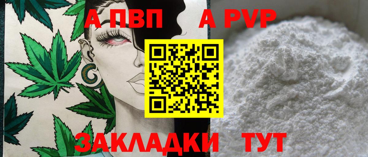 Alfa_PVP мука  Alfa_PVP  хочу   A PVP СК  Alpha-PVP СК КРИС  Вход с VPN  Звенигород 
