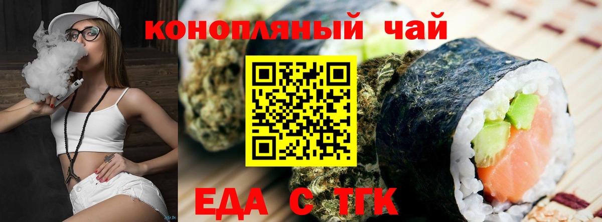 Звенигород  Cannafood конопля  Вход с VPN 