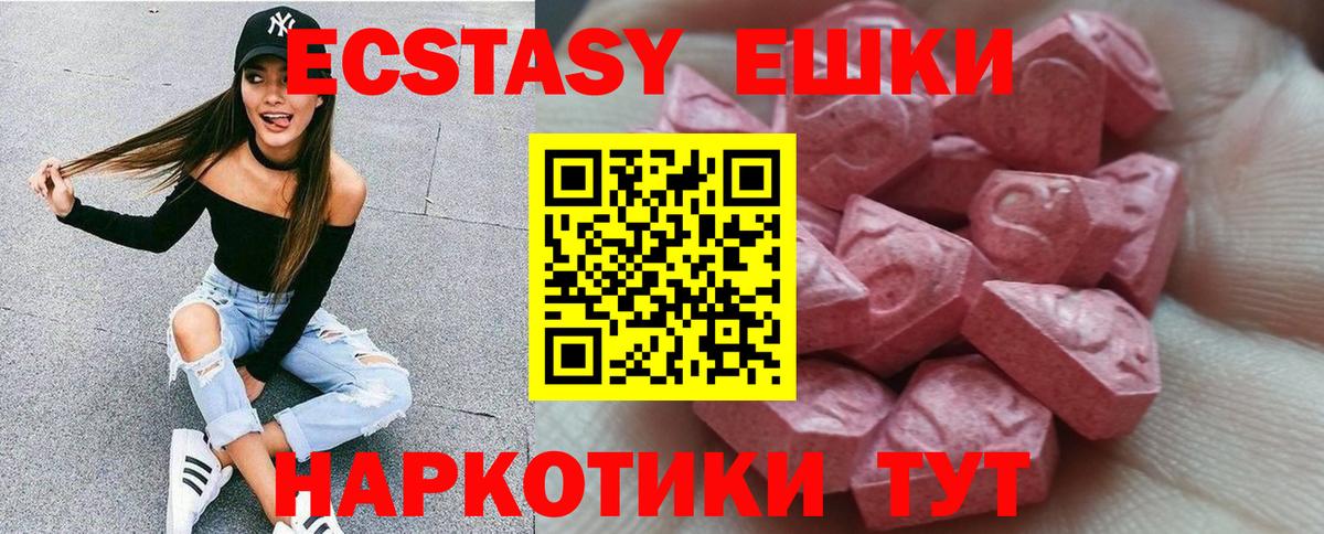 ЭКСТАЗИ 300 mg Звенигород