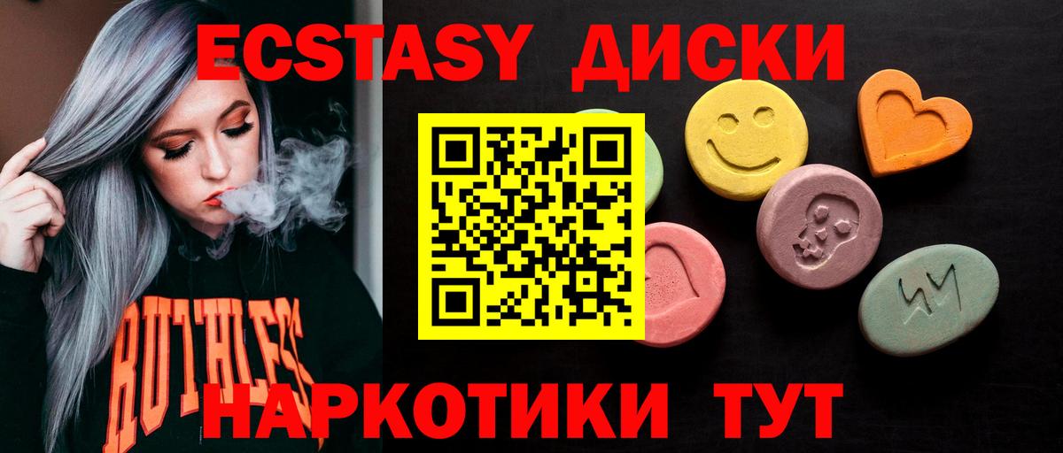 Звенигород  ЭКСТАЗИ  Вход с VPN  ЭКСТАЗИ круглые 