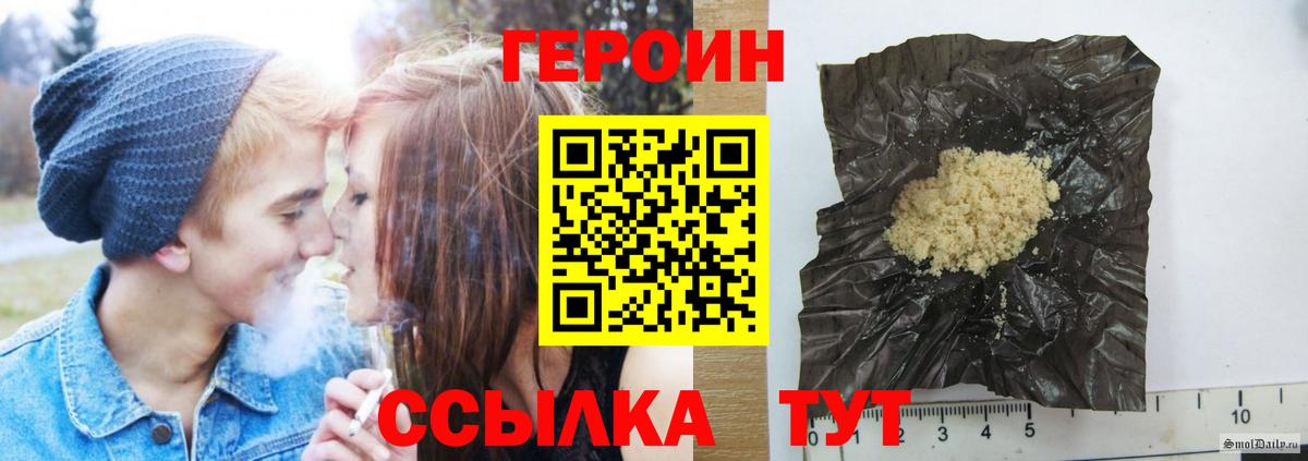 ГЕРОИН гречка Звенигород
