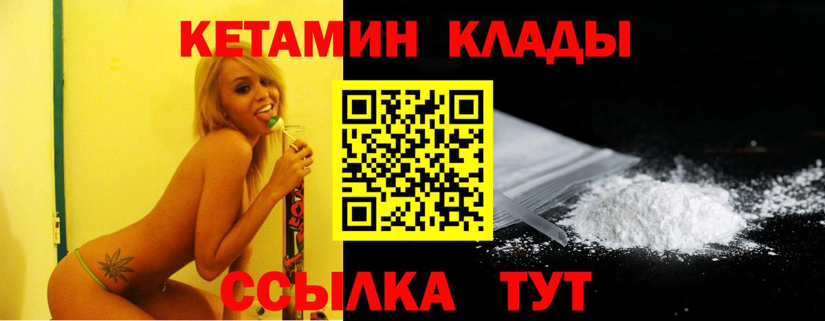 Звенигород  Кетамин ketamine  Кетамин VHQ  Вход с VPN 