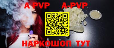круглые Бийск