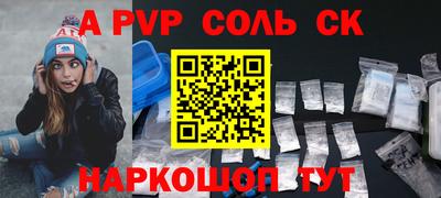 круглые Бийск