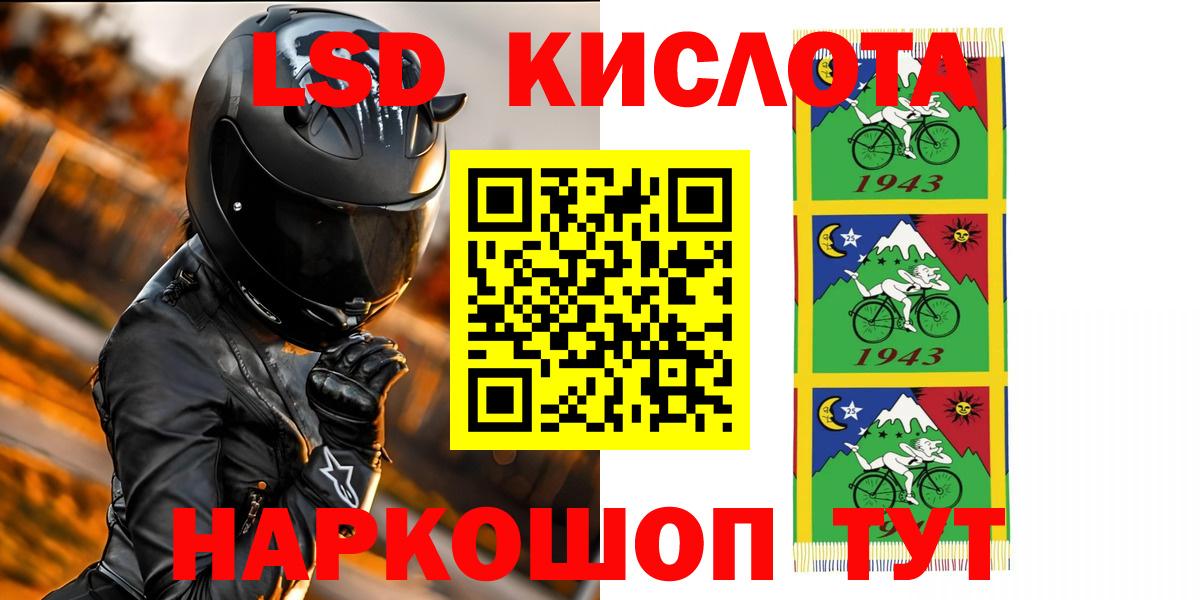 LSD-25 экстази  Вход с VPN  LSD-25 экстази кислота  Звенигород  ЛСД экстази ecstasy 