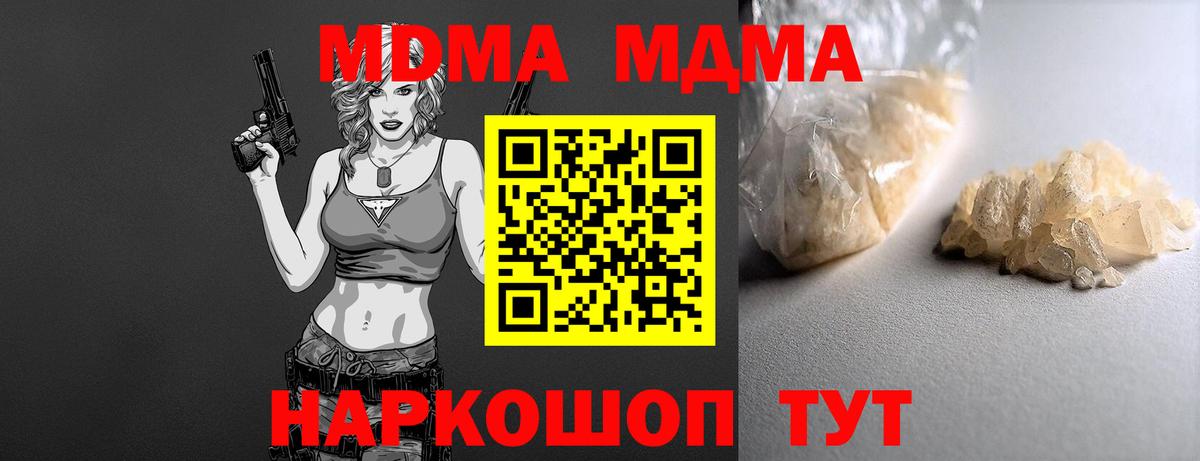 МДМА crystal  МДМА  Звенигород  МДМА молли  Вход с VPN 