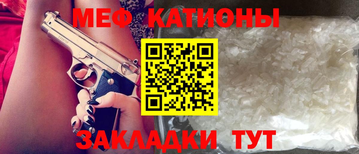 Меф мука Звенигород
