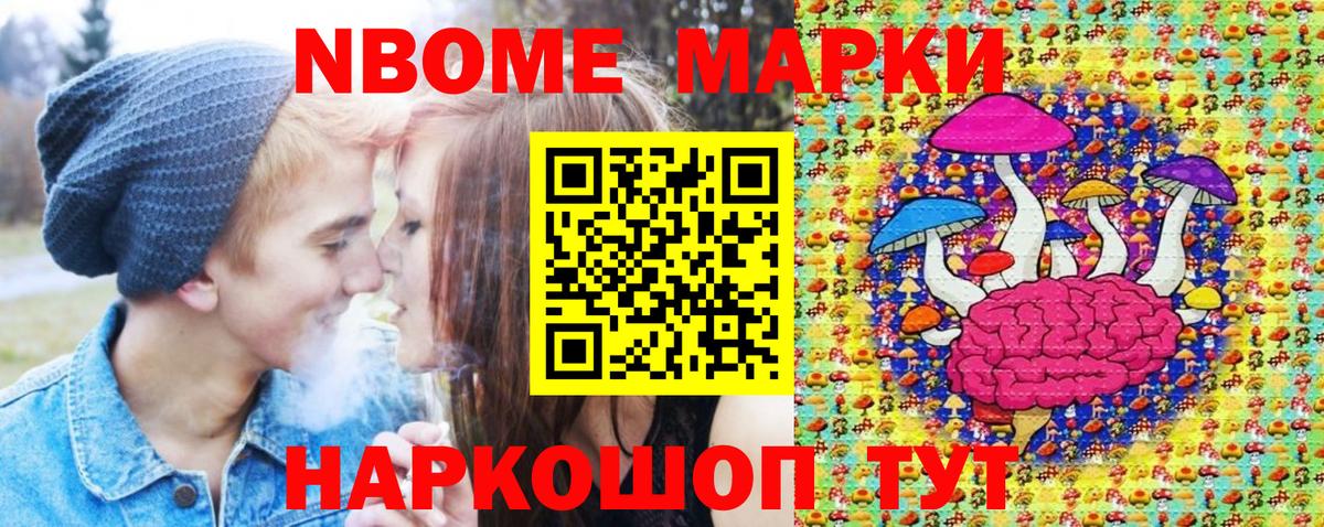 Звенигород  Наркотические марки 1,8мг  Вход с VPN  Наркотические марки 1,8мг 